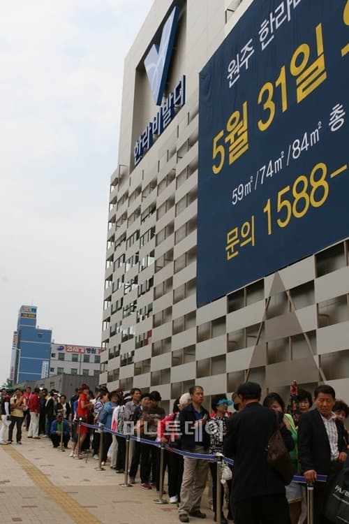 평동한라 — 충북 단양군