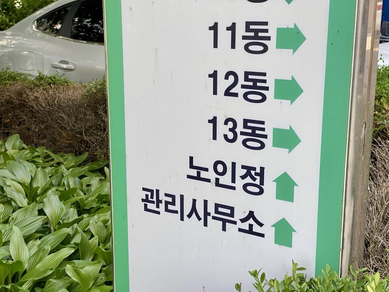 메르시대신아파트 — 서울 금천구