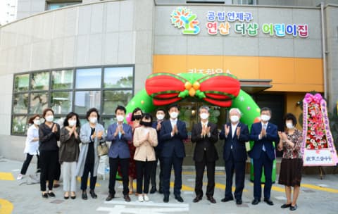 킴스힐타워 — 부산 연제구