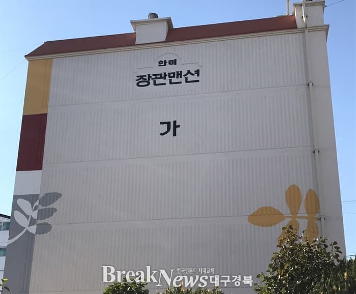 흥한로얄맨션 — 경남 하동군