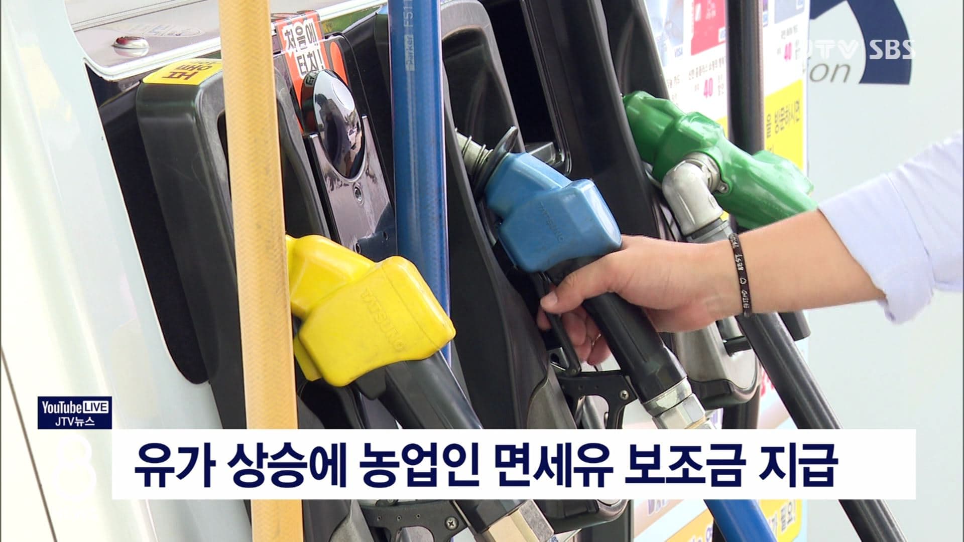 유가 급등 시대 농업인 생존전략 | 면세유 보조금 70% 보전 제도 분석 — 유가 상승에 농업인 면세유 보조금 지급