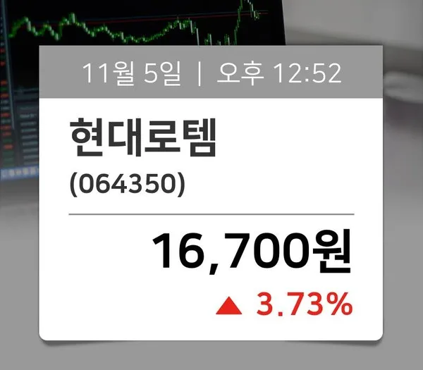 현대로템 (064350) 주가 분석 — 시세·전망·투자 포인트 총정리 (2026)