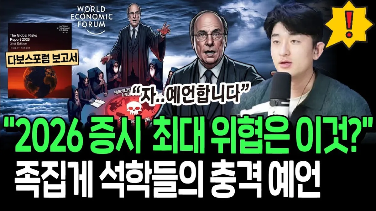 셀트리온 리스크 분석 — 2026 투자 포인트