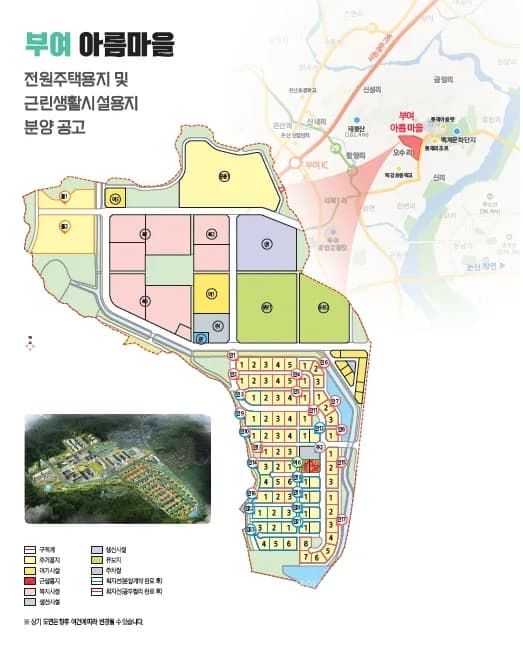 충남 부여군 미분양 청약 분석 — 충남 입지·분양가·투자 가치 완벽 정리 2026