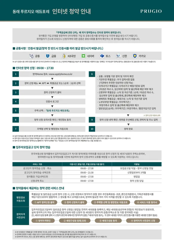정림무지개 청약 분석 — 경남 입지·분양가·투자 가치 완벽 정리 2026