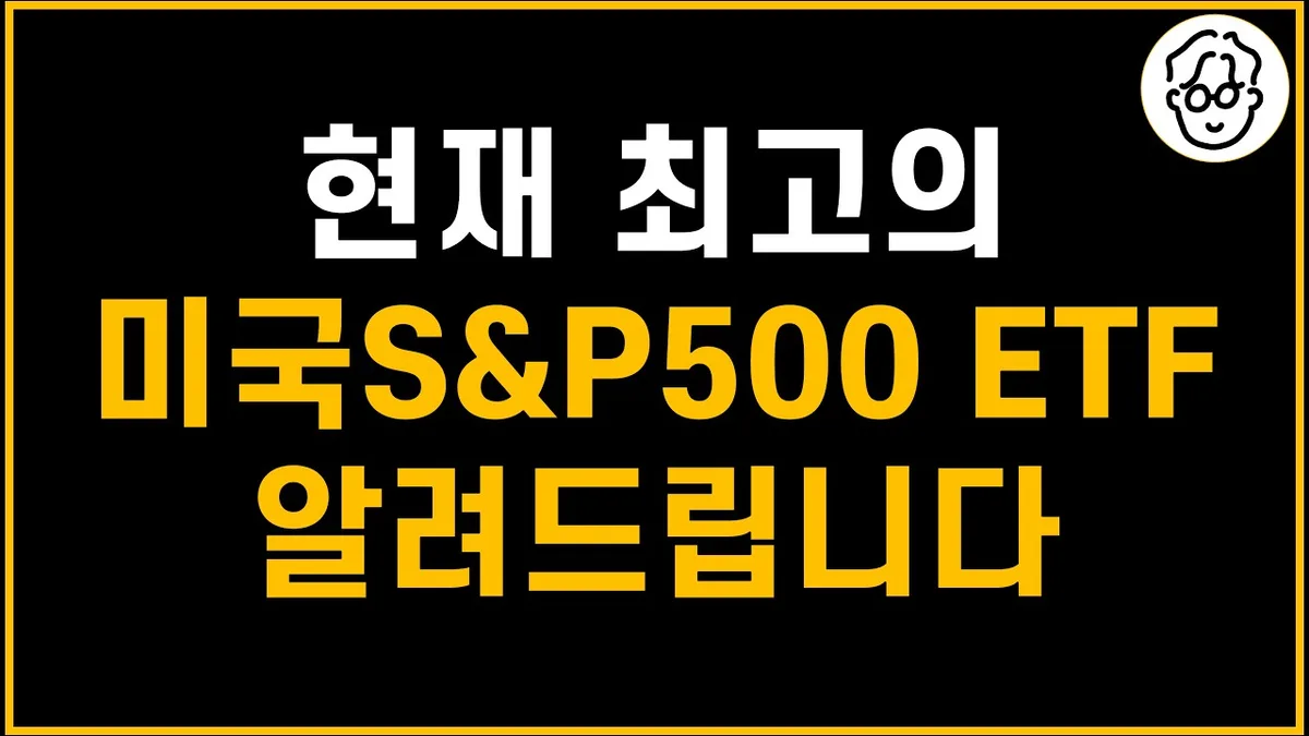 국내 ETF 완전 정리 — KODEX 200 vs 미국S&P500 vs 코스닥150 비교분석 (2026)