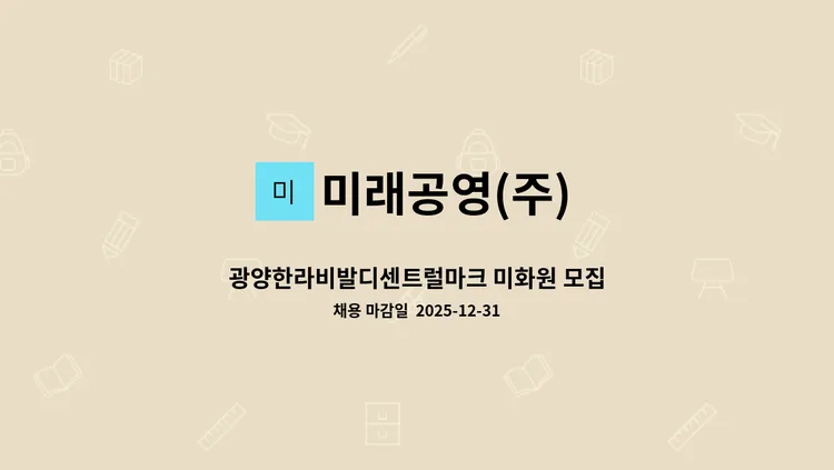 광양 한라비발디 센트럴마크 238세대 | 황금지구 신규분양 청약분석
