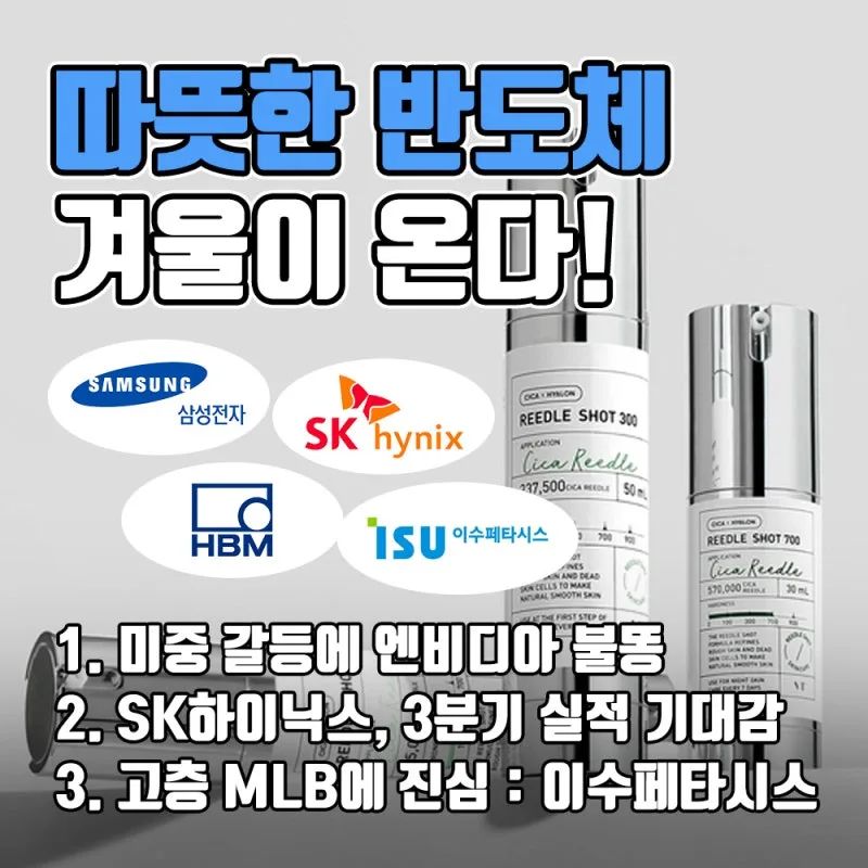 차세대 전력반도체 기술개발, 산업부 주도 청사진 분석 | 시장 전망 (2026)