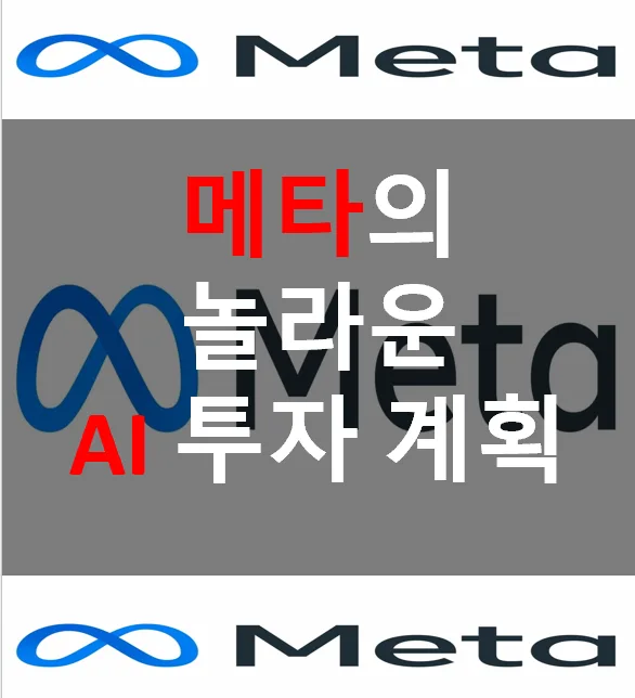 AI 투자 강화하던 빅테크 '구조 조정' 신호 | MS 희망퇴직·메타 8천명 감원 분석 (2026)