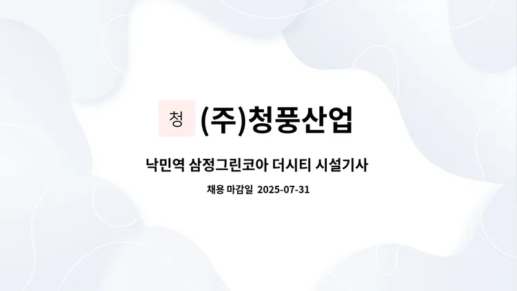 낙민역 삼정그린코아 더시티 청약 분석 | 142세대 부산 신규 분양 (2026)