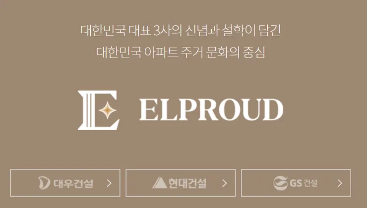 평촌 엘프라우드 689세대 청약분석 | 경기 안양 재개발 단지 입지·가격 전망 (2026)