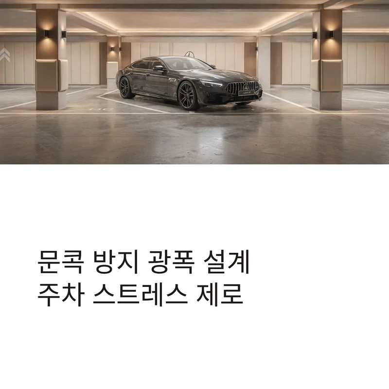 월드메르디앙 구례 264세대 분양 분석 | 전남 구례군 신규 아파트 청약 가이드 (2026)