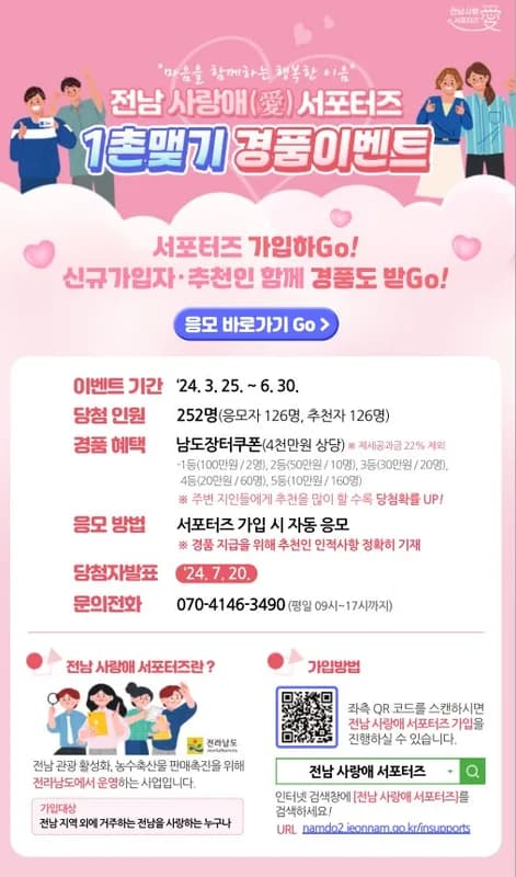 광양마동자연애 분양 분석 | 전남 광양시 신규 프로젝트 청약 가이드 (2026)