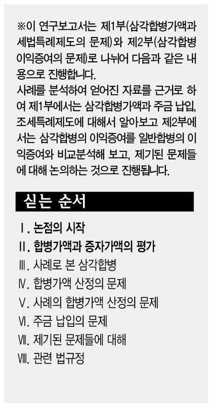 CJ ENM 종속회사 합병 결정 분석 | 미디어 산업 재편의 신호 (2026)