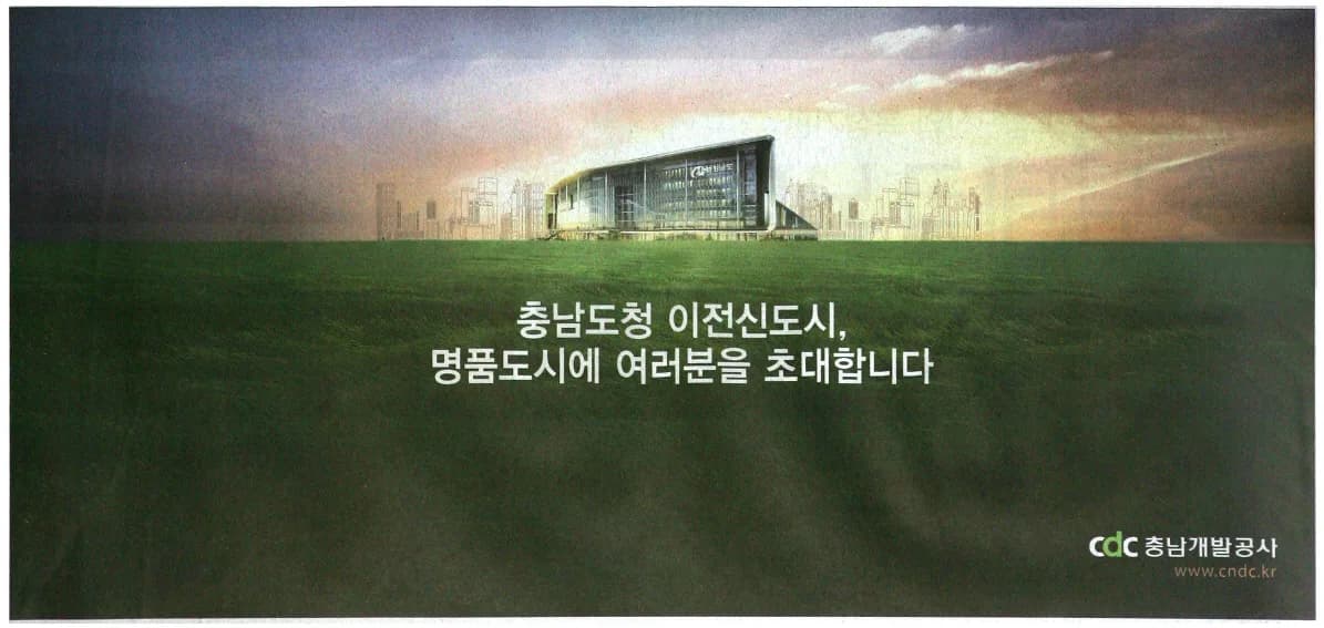충남 금산군 미분양 아파트 현황 — 단지별 잔여세대·분양가 총정리 (2026)