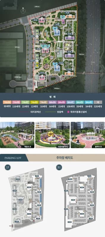 파주운정 A17BL 청약 분석 — 경기 입지·분양가·투자 가치 완벽 정리 2026