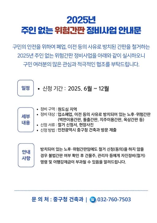 인천 중구 신포 정비사업 청약 분석 — 인천 입지·분양가·투자 가치 완벽 정리 2026