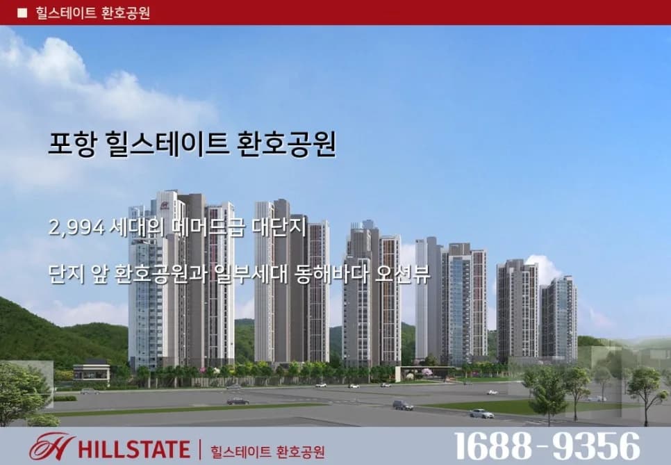 프리미엄/뷰 청약 분석 — 충북 입지·분양가·투자 가치 완벽 정리 2026