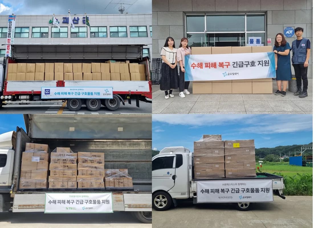 글로벌쉐어, 충북 괴산 및 경북 예천 · 문경 이재민들을 위한 긴급구호 지원에 나서 < 문화 < 컬쳐 < 기사본문 - 한국투데이 글로벌쉐어, 충북 괴산...