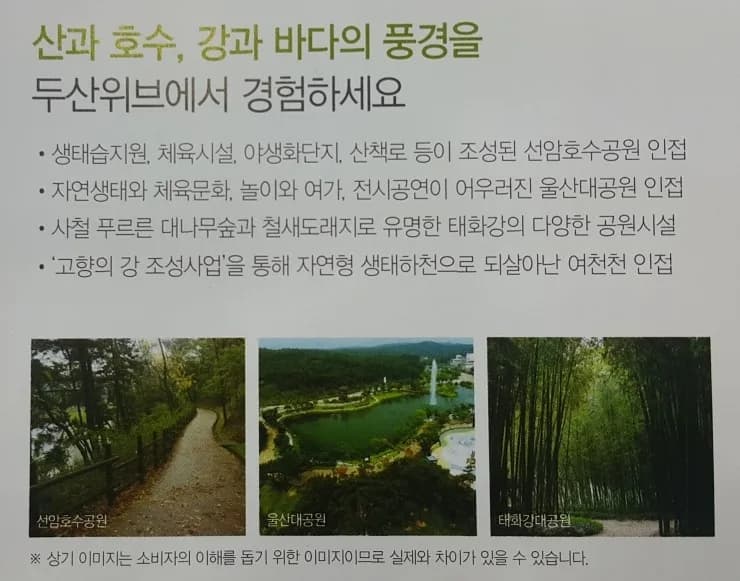 두산위브 더센트럴 수원 경기 미분양 83세대 현황