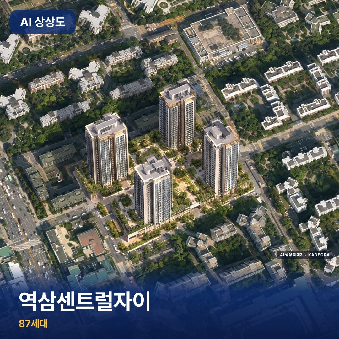 역삼센트럴자이 단지 썸네일 — AI 생성 이미지