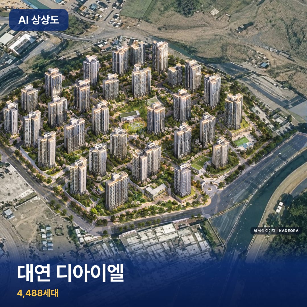 대연 디아이엘 단지 썸네일 — AI 생성 이미지