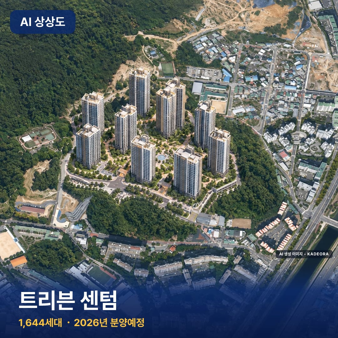 트리븐 센텀 단지 썸네일 — AI 생성 이미지