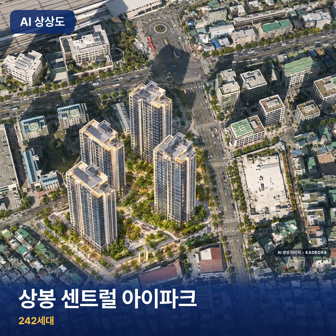 상봉 센트럴 아이파크 단지 썸네일 — AI 생성 이미지