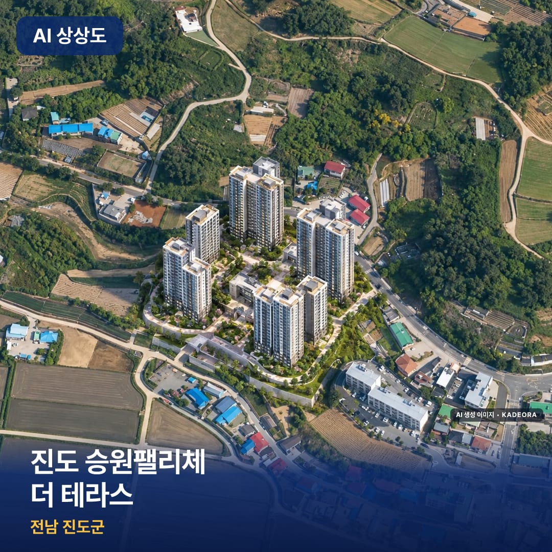 진도 승원팰리체 더 테라스 단지 썸네일 — AI 생성 이미지
