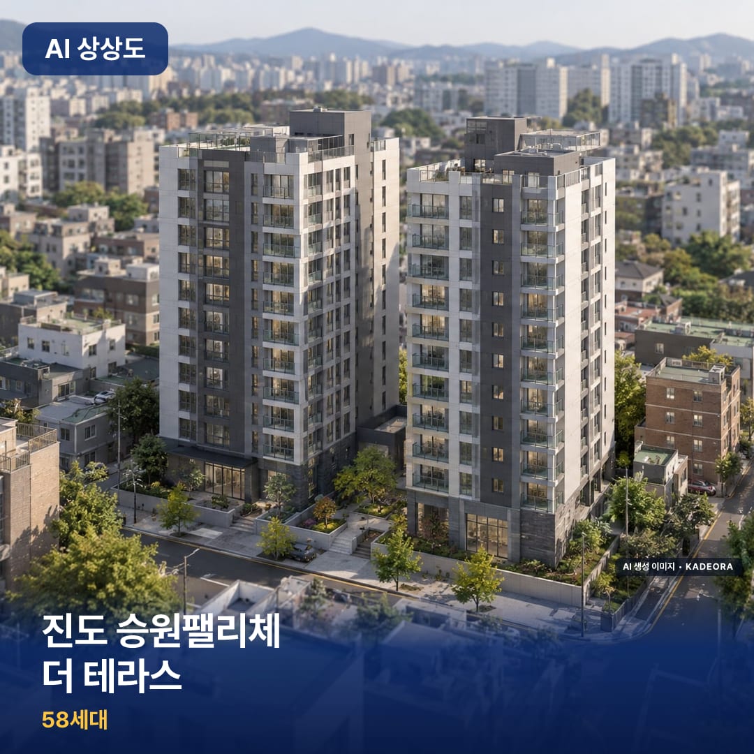 진도 승원팰리체 더 테라스 단지 썸네일 — AI 생성 이미지