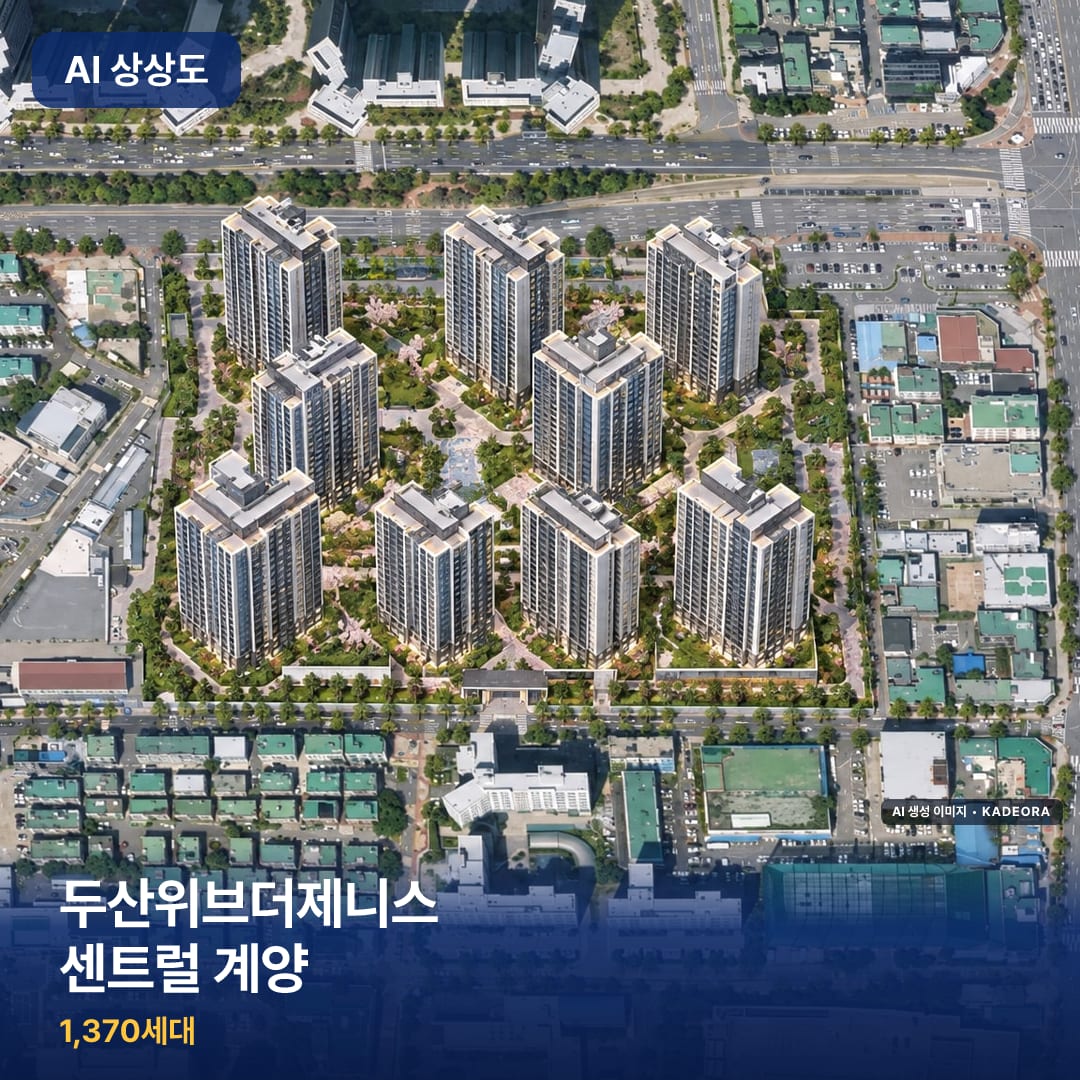 두산위브더제니스 센트럴 계양 단지 썸네일 — AI 생성 이미지