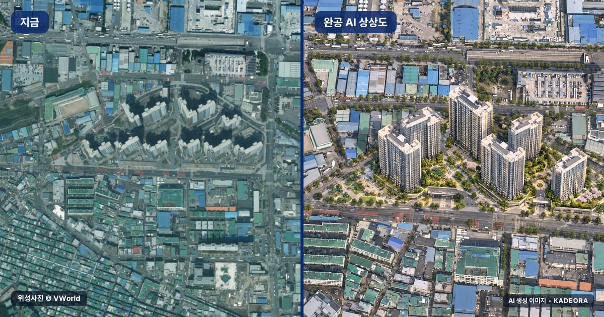 부산 사하구 장림동 현대아파트 재건축 지금의 위성사진과 완공 후 AI 상상도