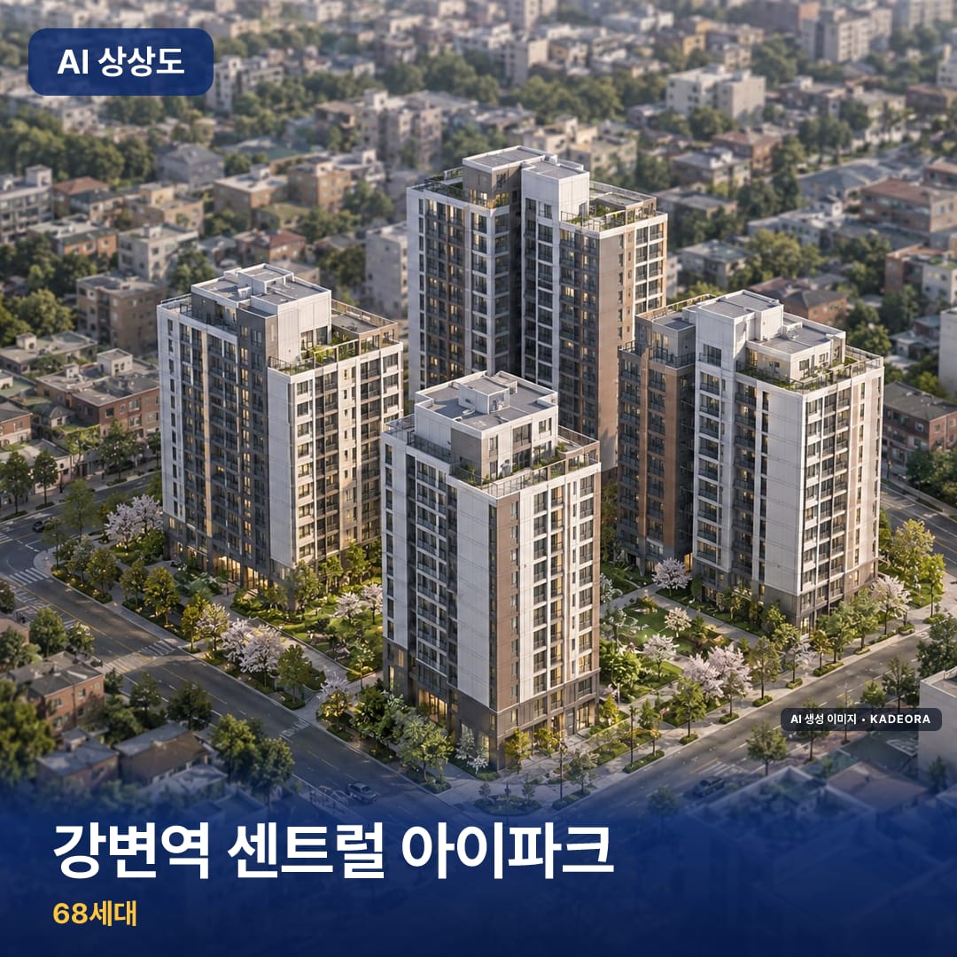 강변역 센트럴 아이파크 AI 상상도