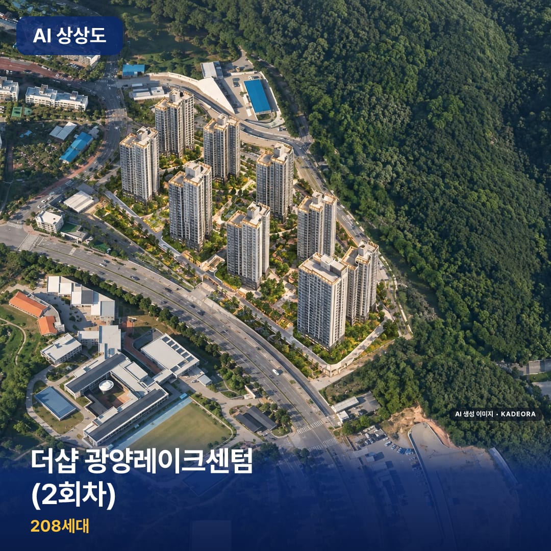 더샵 광양레이크센텀 (2회차) 단지 썸네일 — AI 생성 이미지