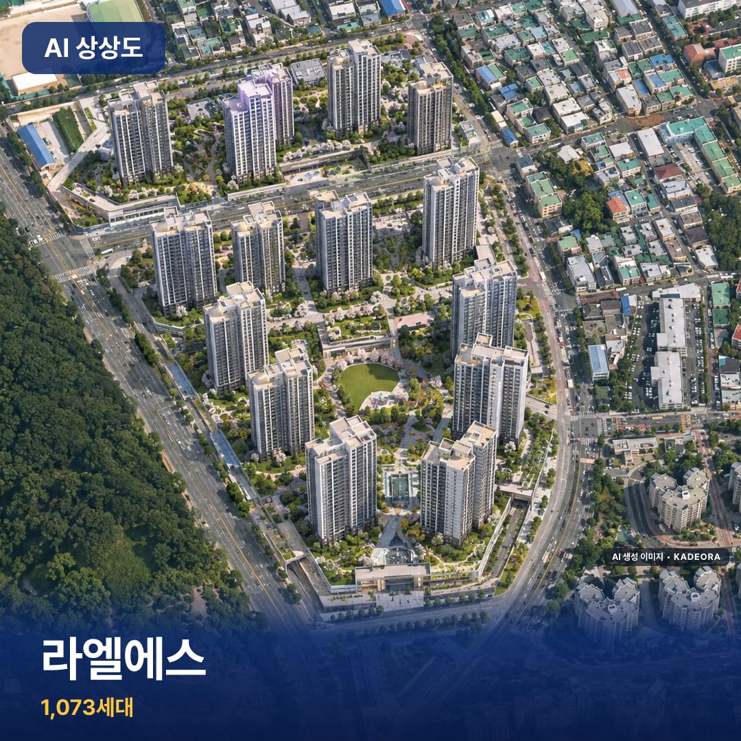 라엘에스 단지 썸네일 — AI 생성 이미지