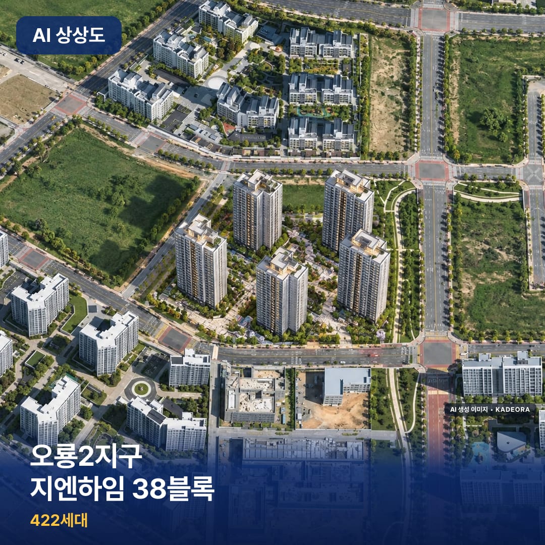 오룡2지구 지엔하임 38블록 단지 썸네일 — AI 생성 이미지