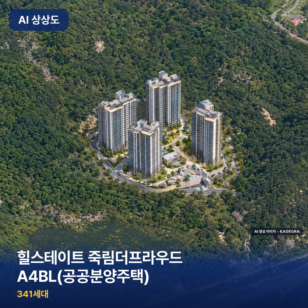 힐스테이트 죽림더프라우드 A4BL(공공분양주택) 단지 썸네일 — AI 생성 이미지