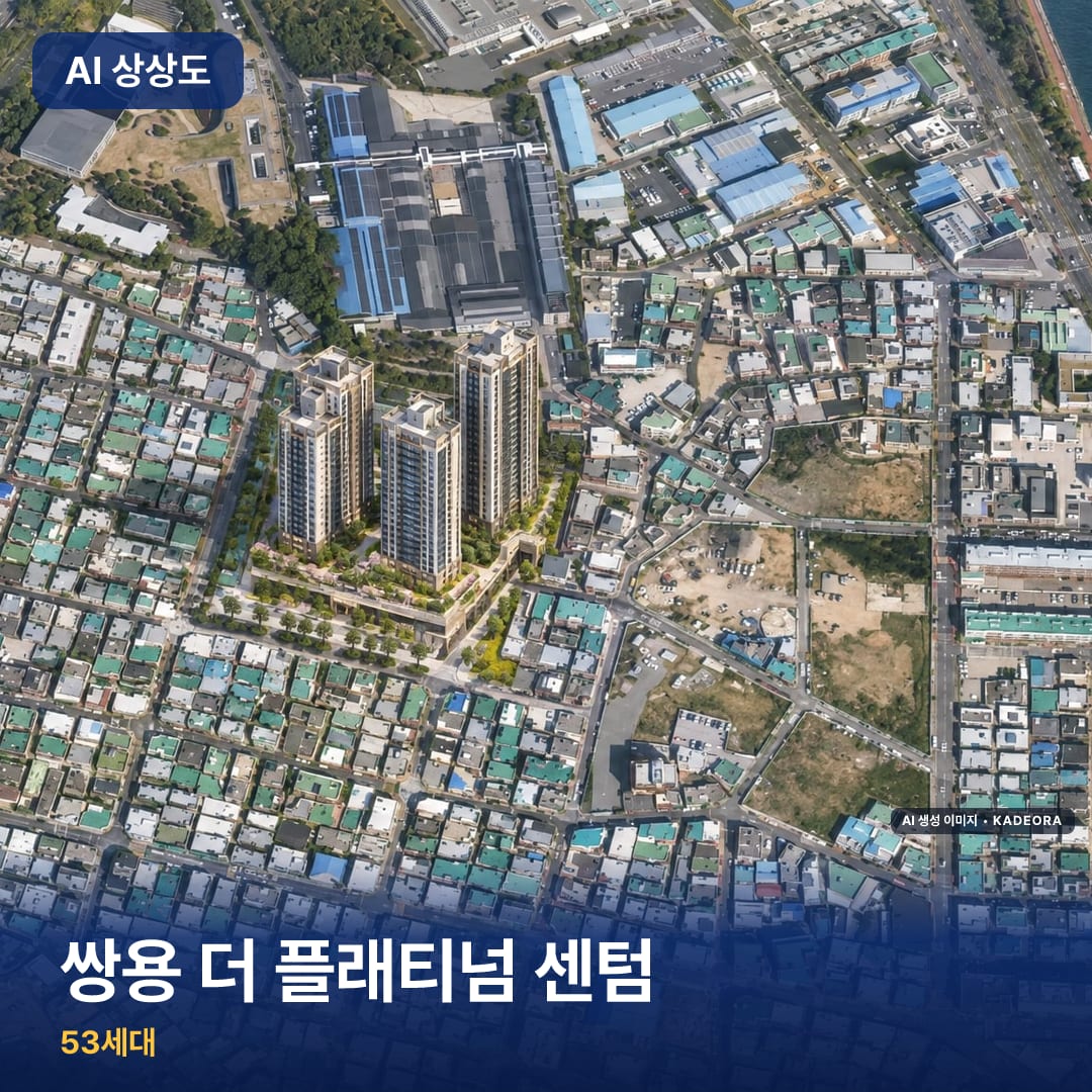 쌍용 더 플래티넘 센텀 상상도 · AI 생성 이미지로 실제와 다를 수 있음 쌍용 더 플래티넘 센텀 완공 AI 상상도