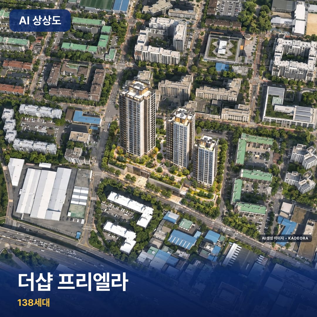 더샵 프리엘라 단지 썸네일 — AI 생성 이미지