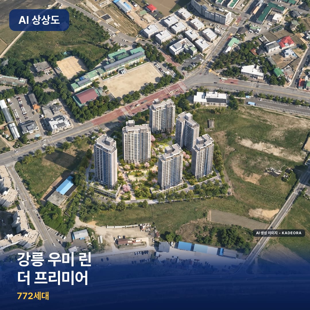 강릉 우미 린 더 프리미어 단지 썸네일 — AI 생성 이미지