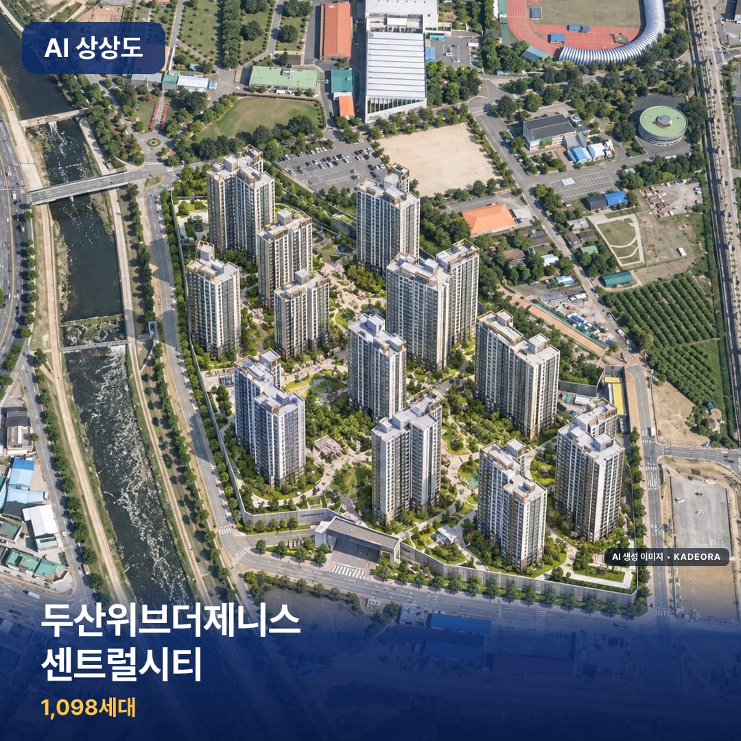두산위브더제니스 센트럴시티 단지 썸네일 — AI 생성 이미지