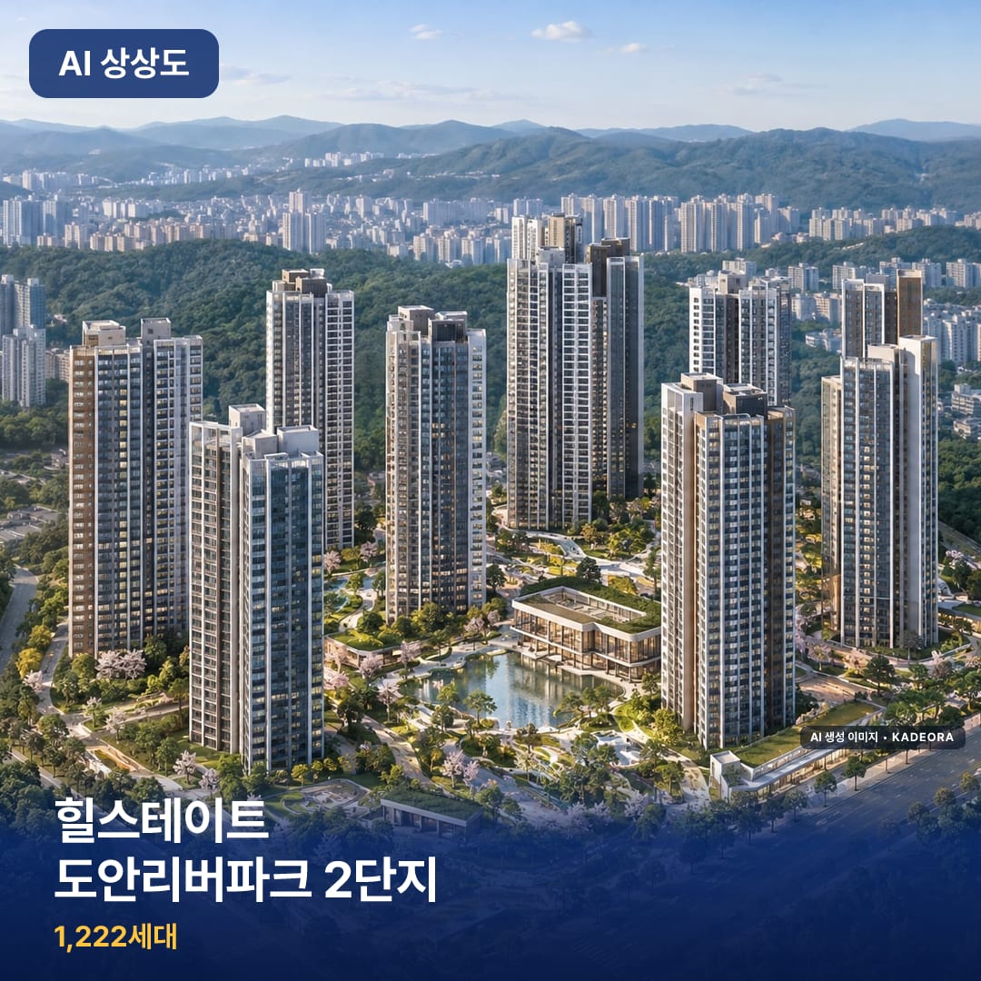 힐스테이트 도안리버파크 2단지 단지 썸네일 — AI 생성 이미지