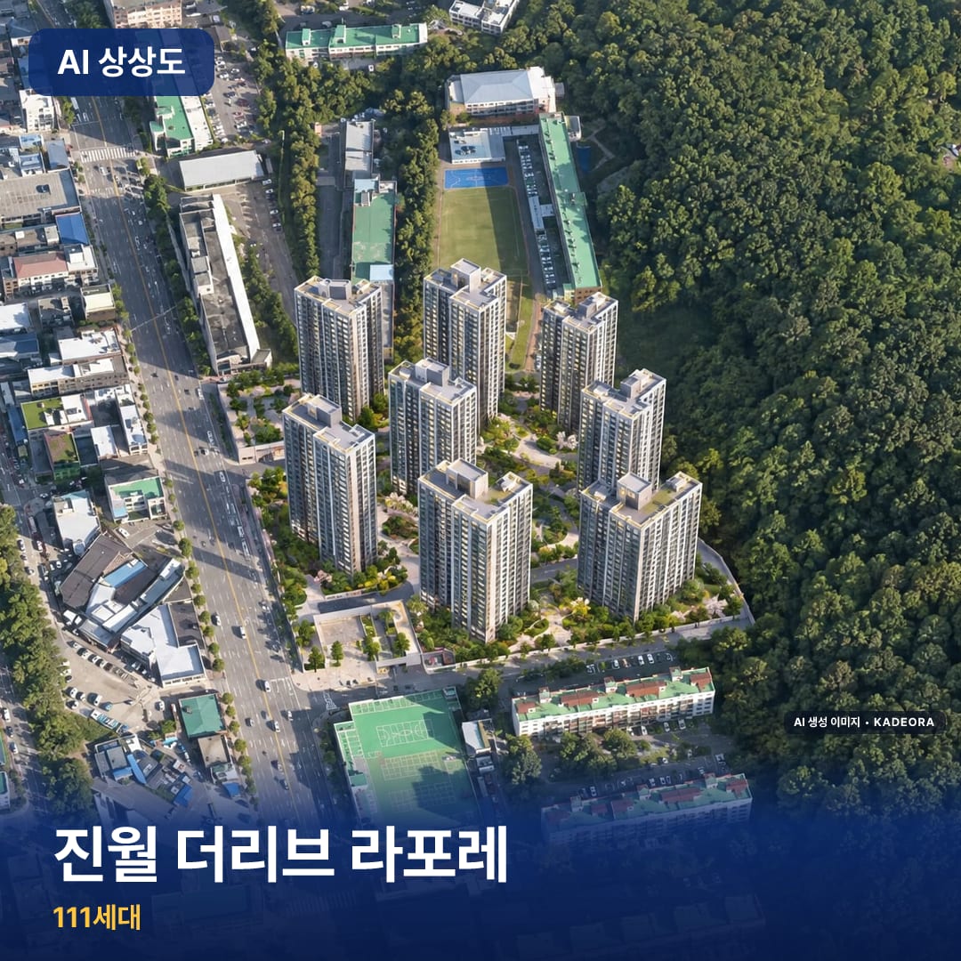 진월 더리브 라포레 단지 썸네일 — AI 생성 이미지