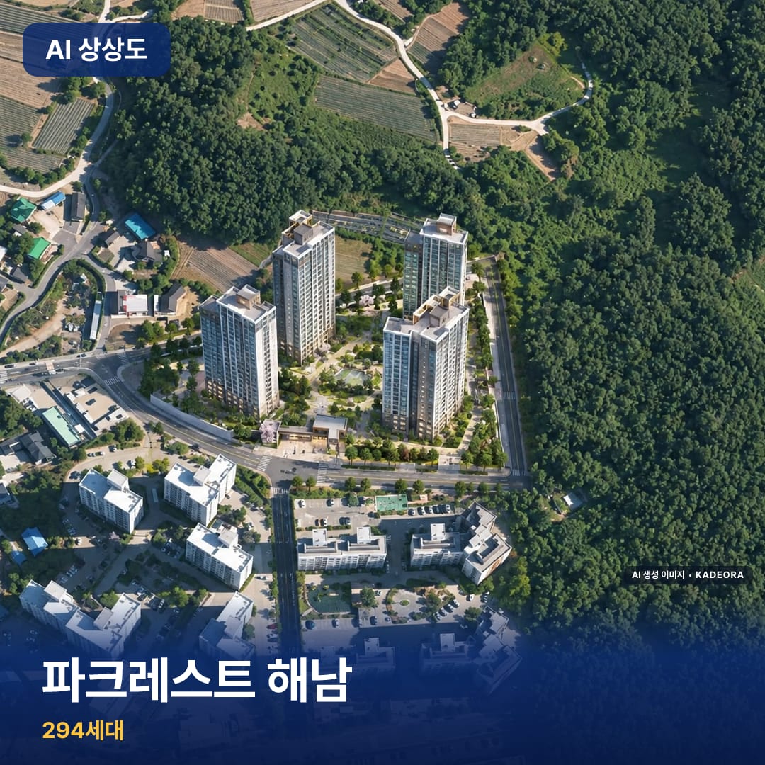 파크레스트 해남 단지 썸네일 — AI 생성 이미지