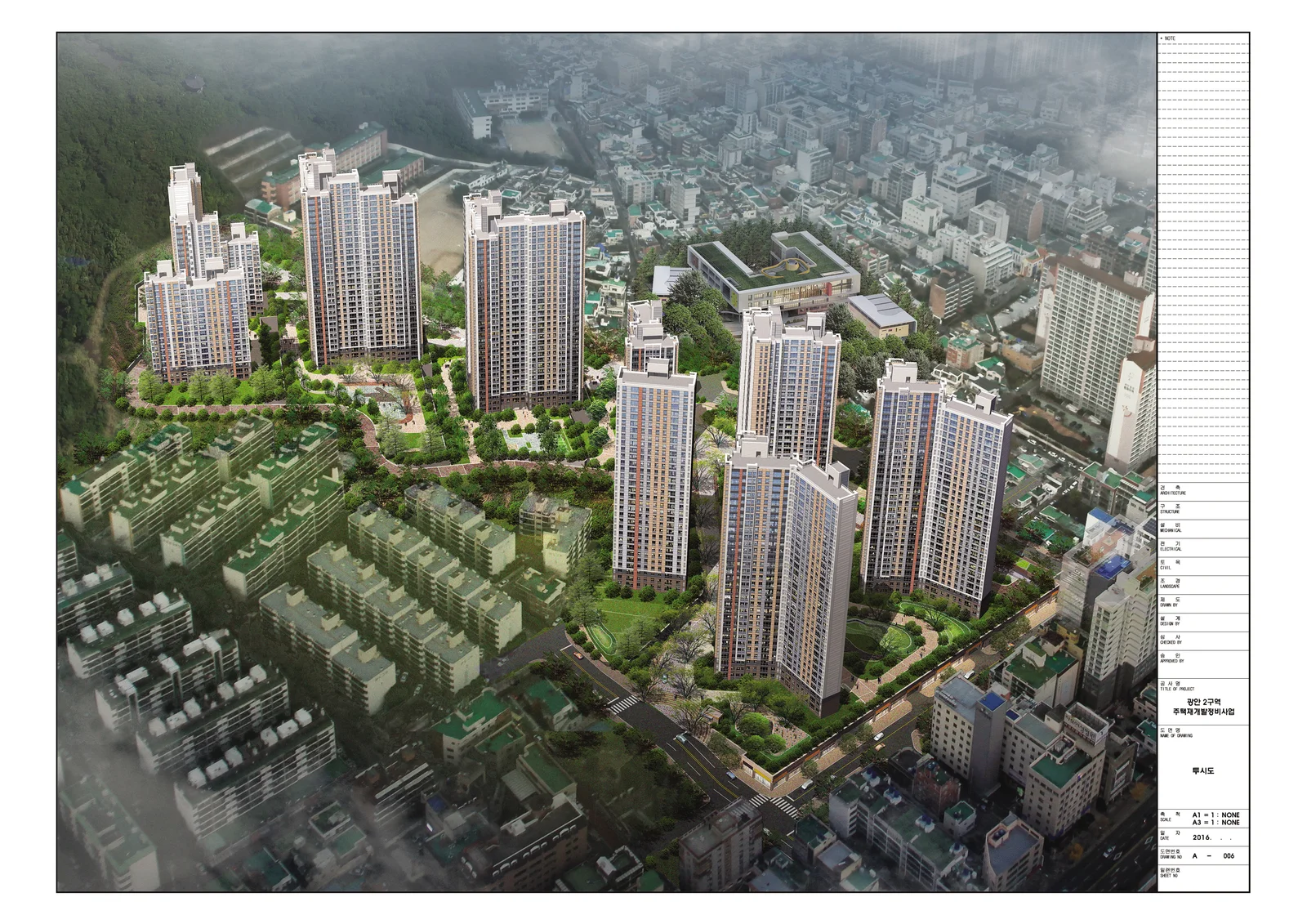 부산 수영구 광안2 재개발 공식 이미지