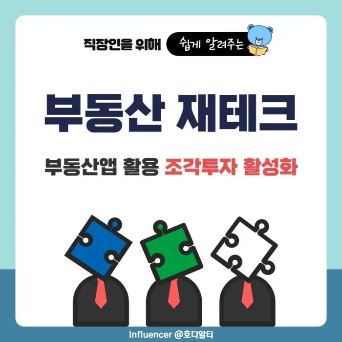 카더라 재테크 — 부동산 경매 초보 가이드