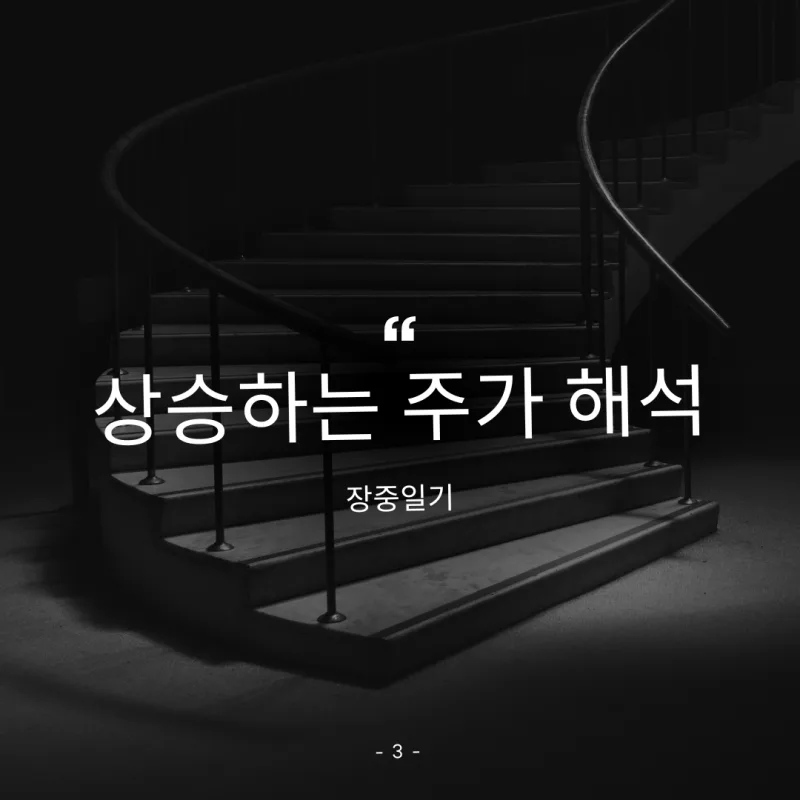 카더라 재테크 — 차트 분석 기초 — 이평선·볼린저·RSI