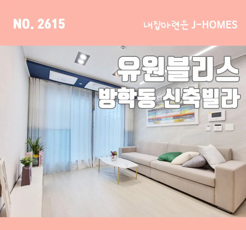 유원도봉 실거래가 분석 — 서울 도봉구 시세·평당가·거래 동향 (2026)