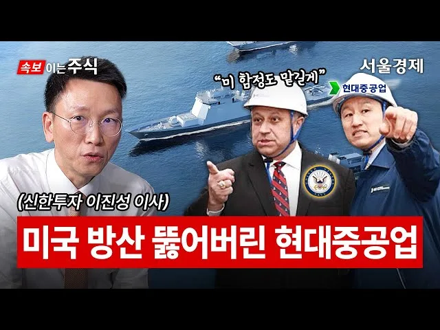 한화에어로스페이스 vs HD현대중공업 비교 — 방산 투자 선택 아파트