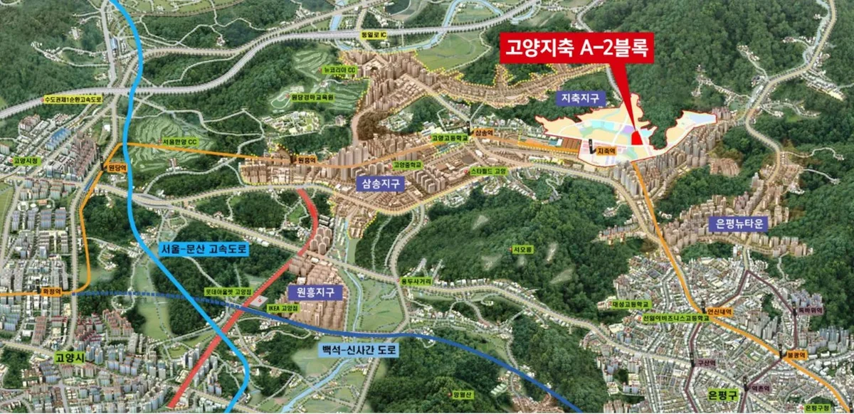 고양장항지구 A-2블록 신혼희망타운(공공분양) 투자 분석 — 경기